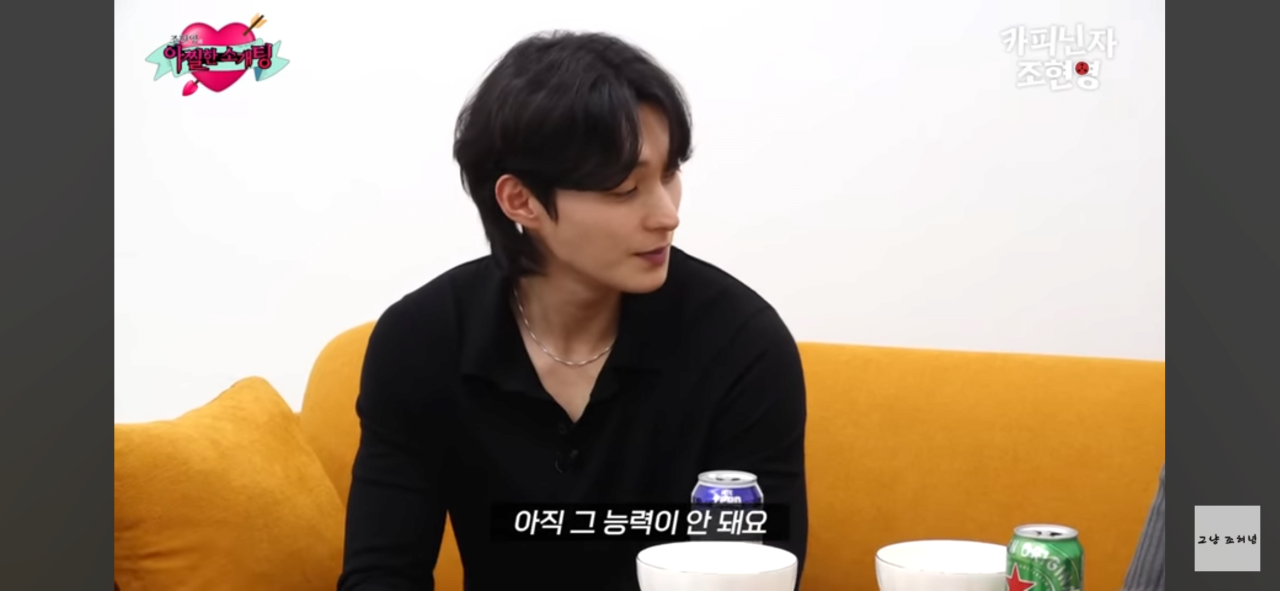 고말숙 극딜에 터져버린 조현영 