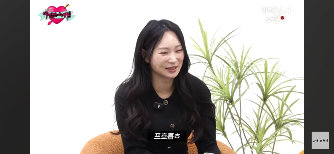 고말숙 극딜에 터져버린 조현영 