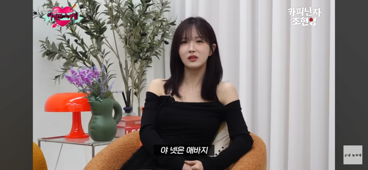 고말숙 극딜에 터져버린 조현영 