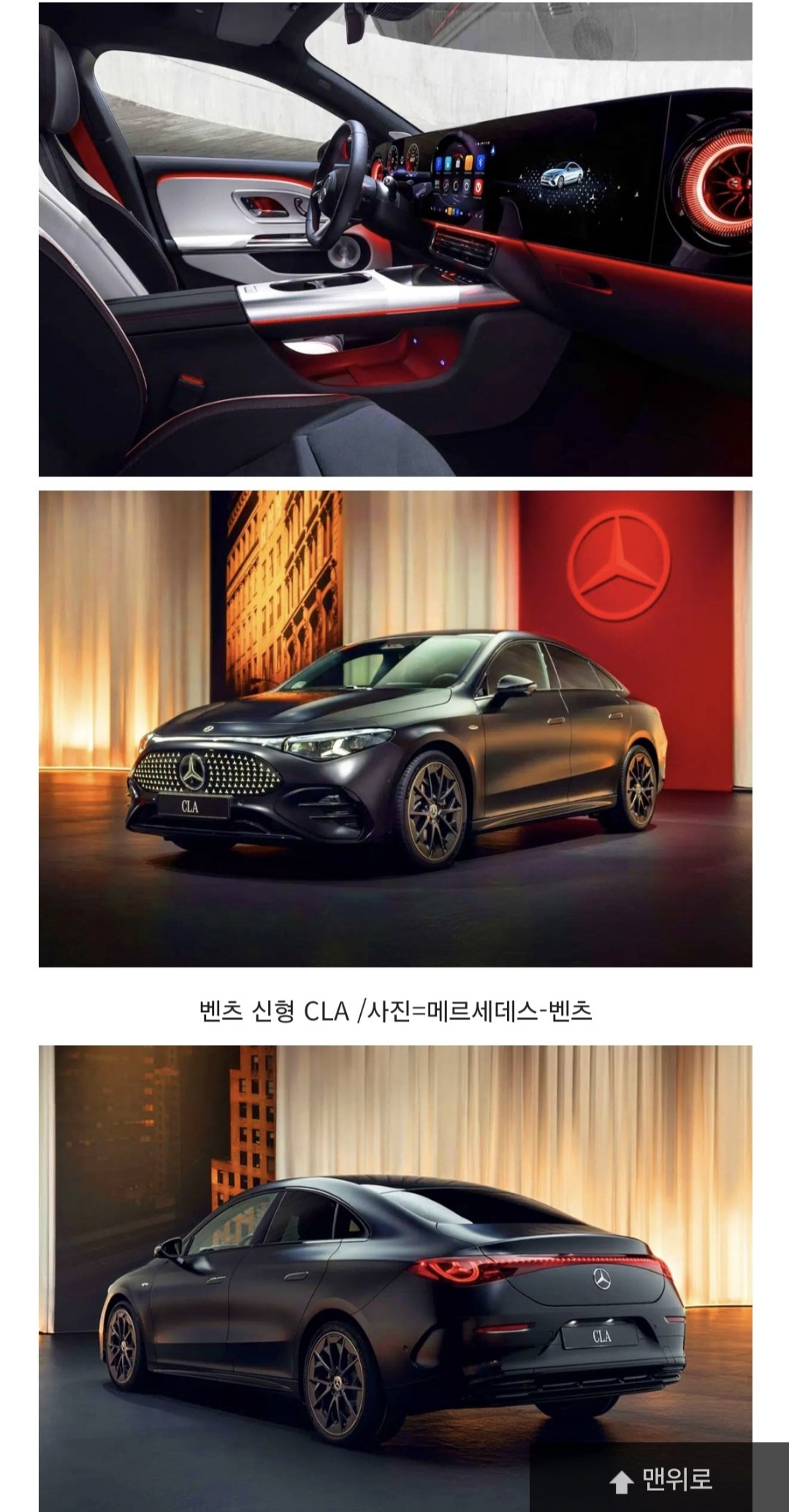 벤츠 새로운 디자인