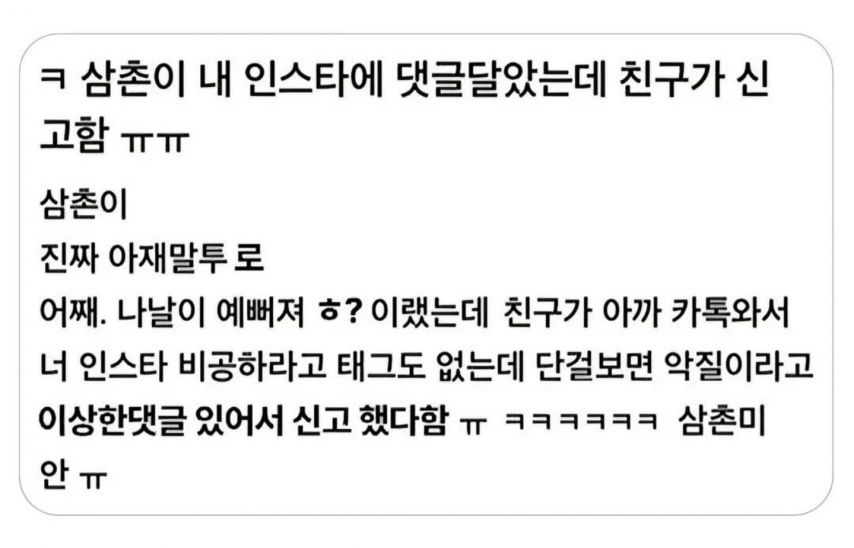 오해 살만한 상황들