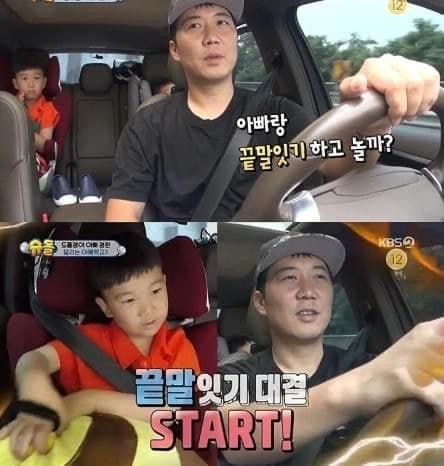 아빠와 아들의 끝말잇기ㅋㅋ.jpg