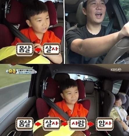 아빠와 아들의 끝말잇기ㅋㅋ.jpg