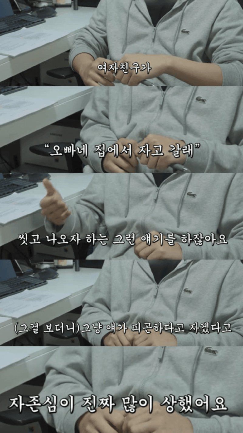 성기가 4cm의 인터뷰 ㅜ.ㅜ