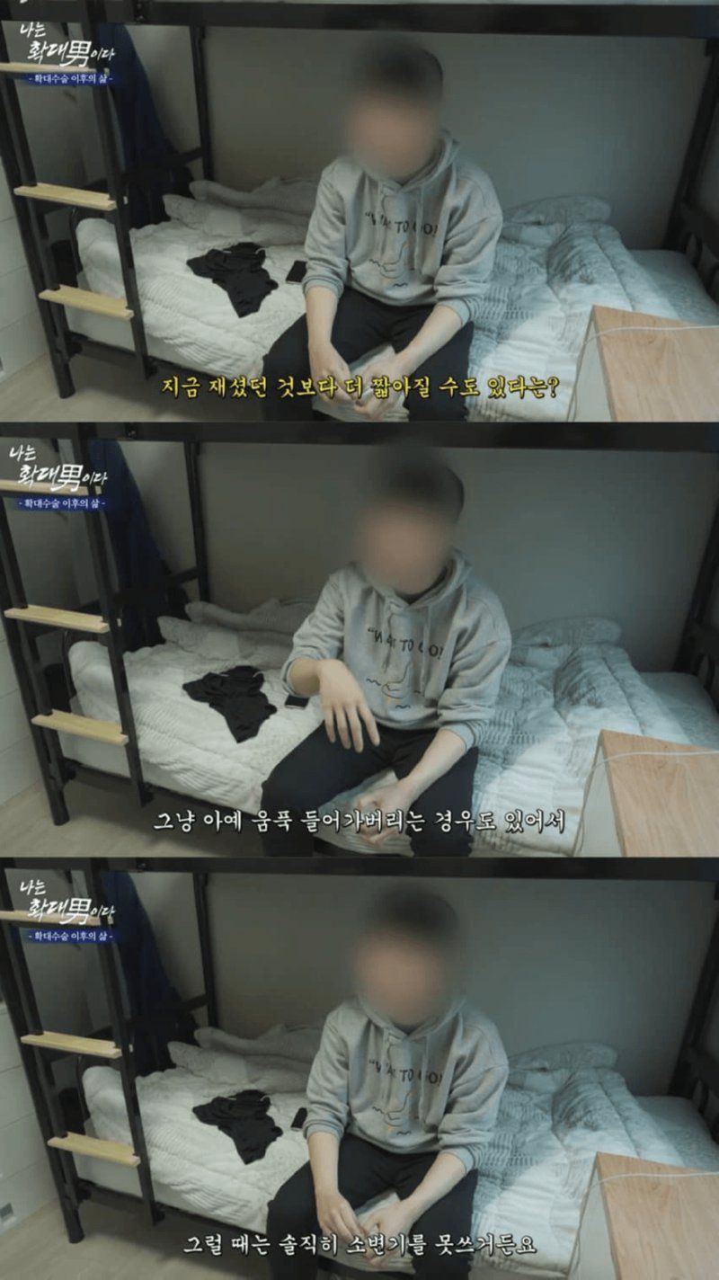 성기가 4cm의 인터뷰 ㅜ.ㅜ