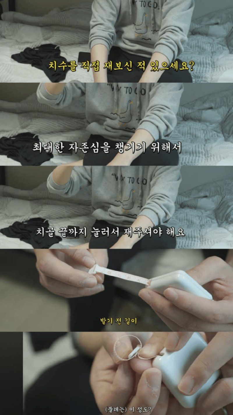 성기가 4cm의 인터뷰 ㅜ.ㅜ