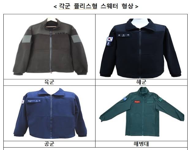 깔깔이가 사라진 군대