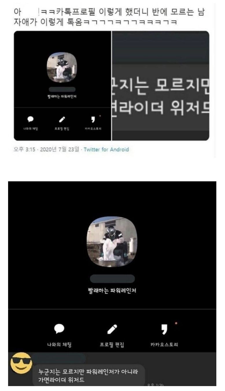 새 학기에 모르는 남자애가 선톡함