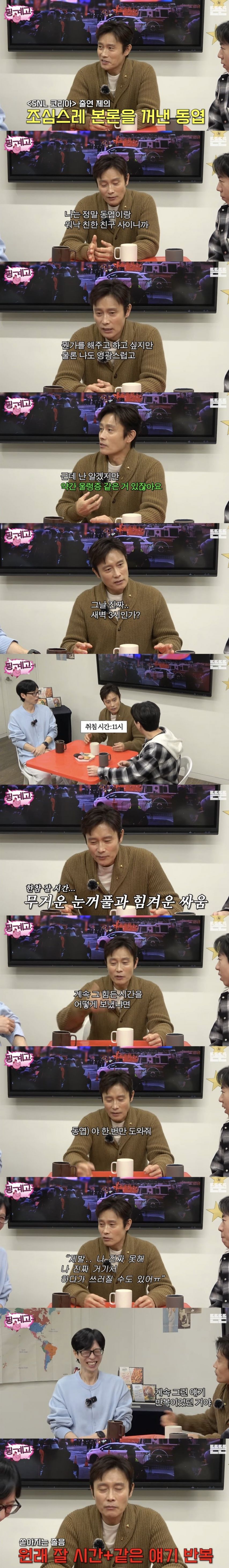 [핑계고] 이병헌이 푸는 SNL 섭외 썰