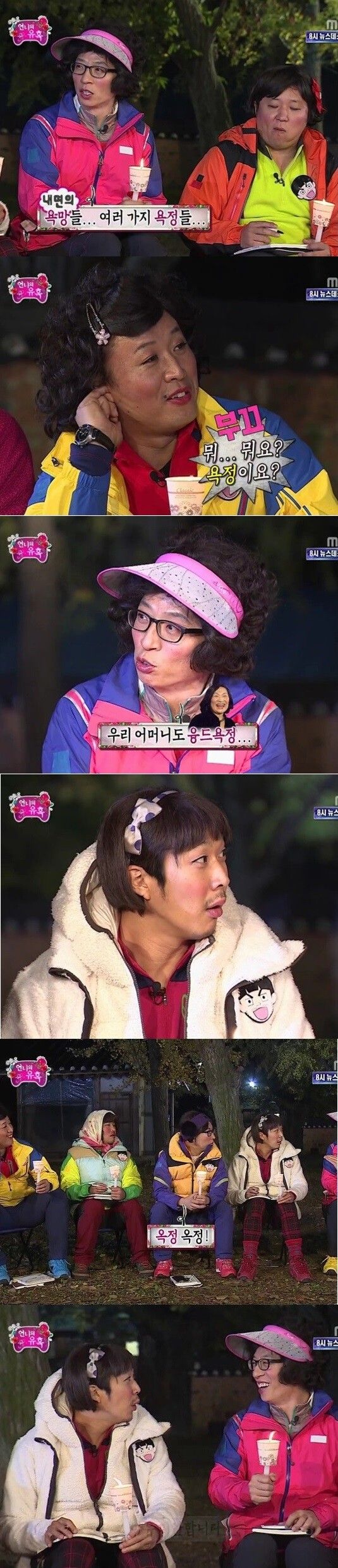 무도식 패드립