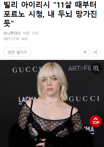 11살 때부터 시청한 여가수