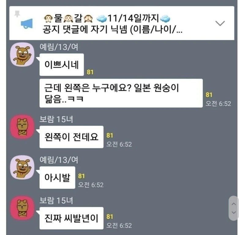 10대들 얼평방 근황
