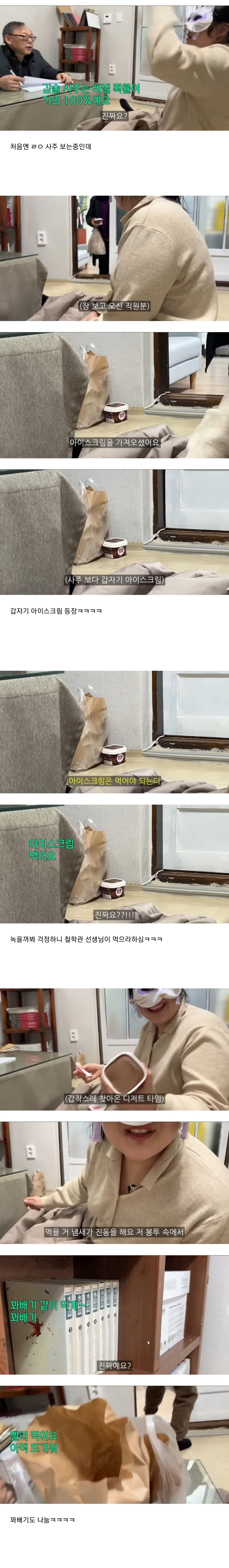 다이어트 사주보러 철학관에 간 만 유튜버ㅋㅋㅋㅋ