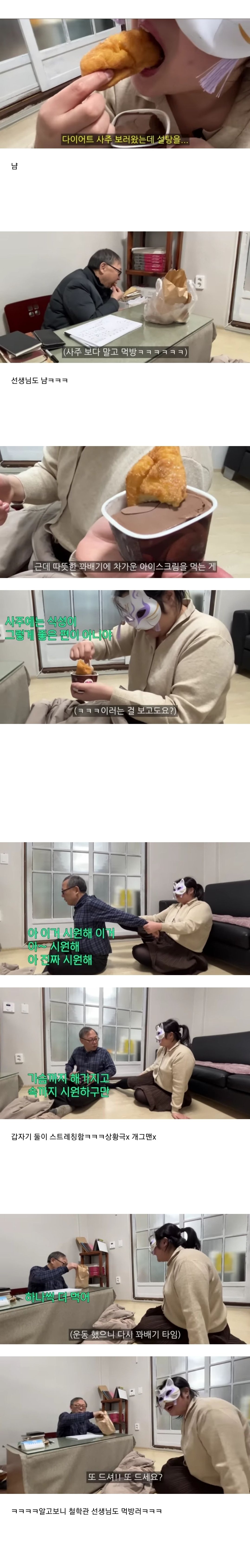 다이어트 사주보러 철학관에 간 만 유튜버ㅋㅋㅋㅋ