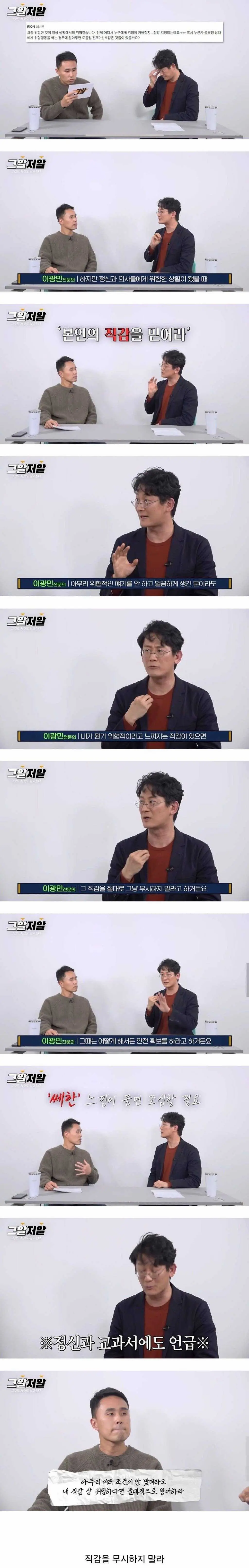 전문의가 말하는 쎄하면 무조건 피해야 하는 이유.jpg