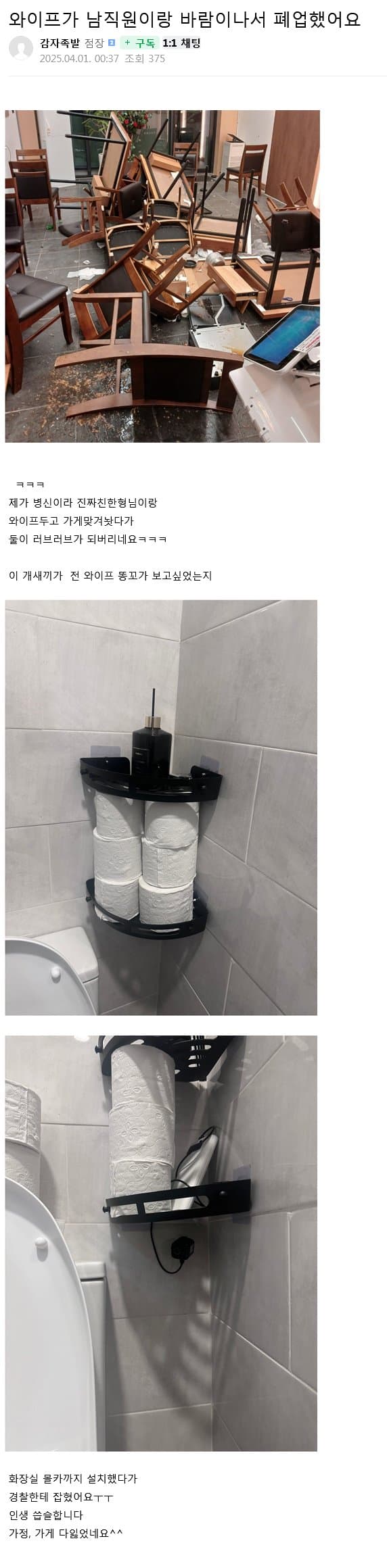 세상에 이런 막장 병신같은일이 실제하네