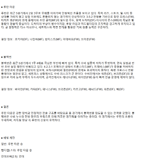 2025년 04월 12일 루턴 타운 블랙번 해외축구 분석 및 중계 올스티비