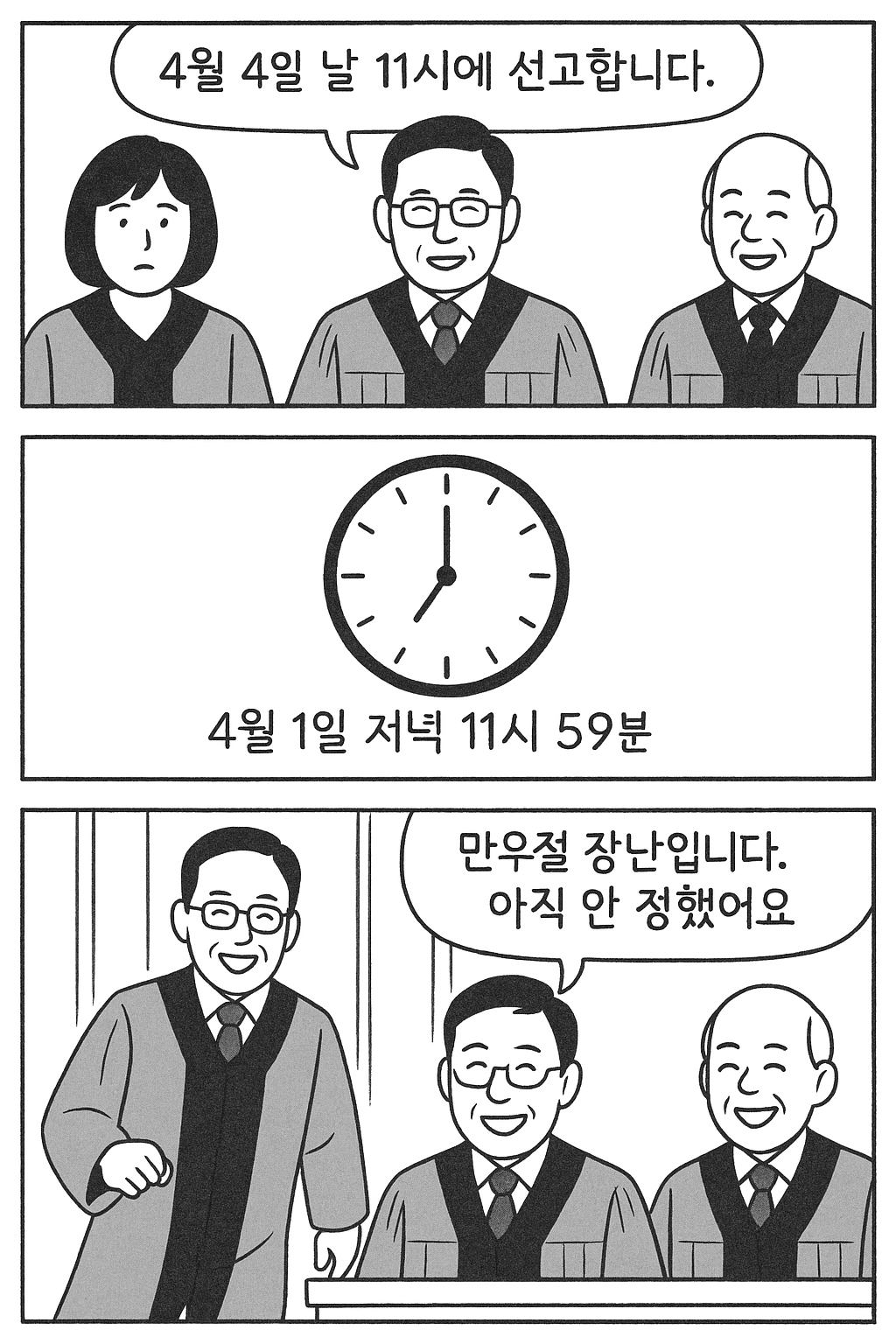 GPT가 만들어준 역대급 만우절 ㄷㄷ