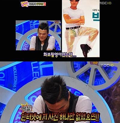 박진영이 인터넷에서 딱 하나 지우고 싶은 사진.jpg