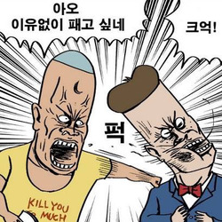 회사에서 계속 연락오네