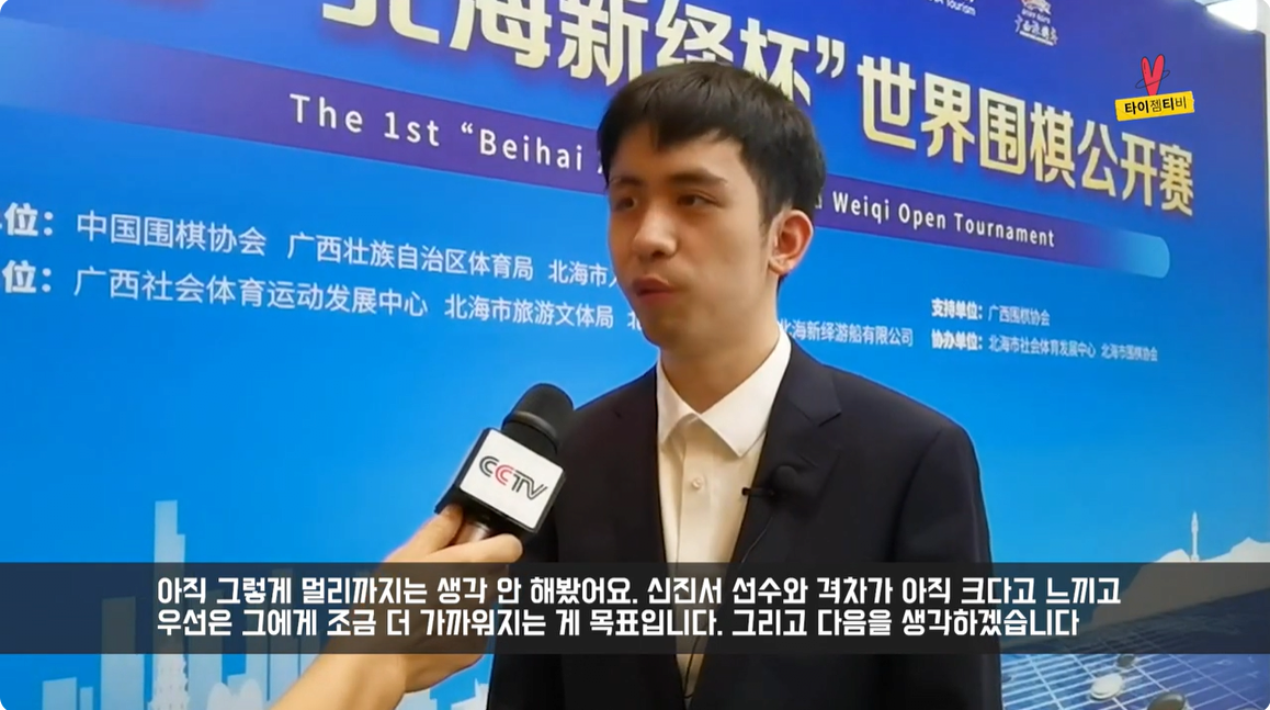 바둑 신진서 이후 최연소 우승자 탄생
