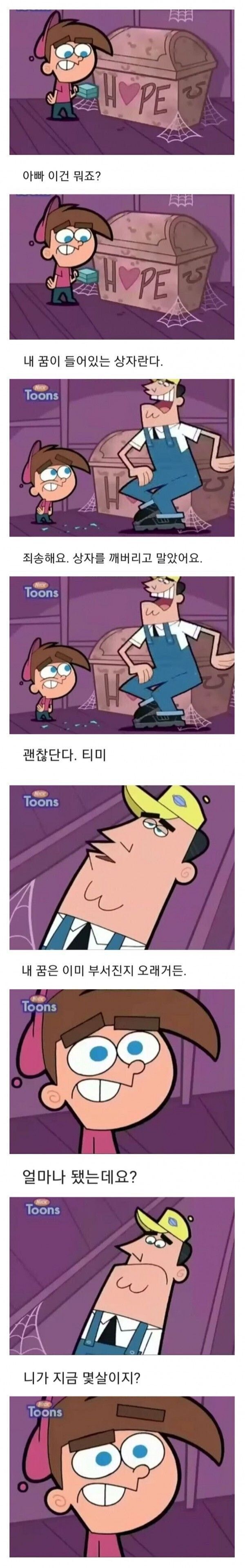 옛날 미국애니 매운맛 블랙코미디