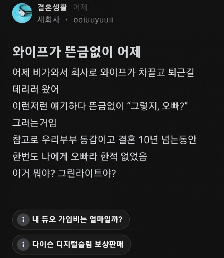 그렇지 오빠?