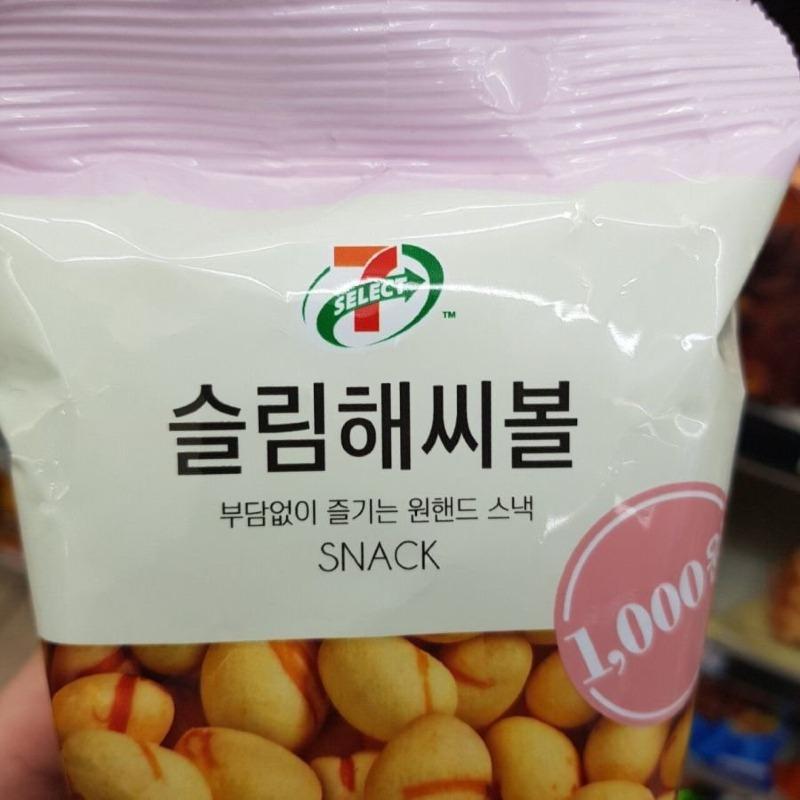 ??? : 오빠 나 뚱뚱해?