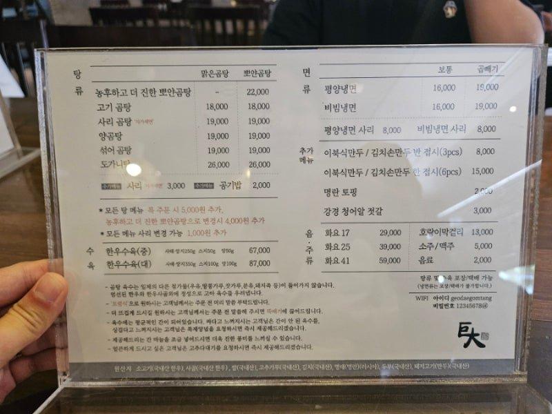 부산에서 판다는 22000원 곰탕