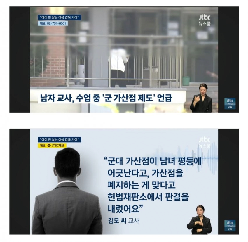 남교사 