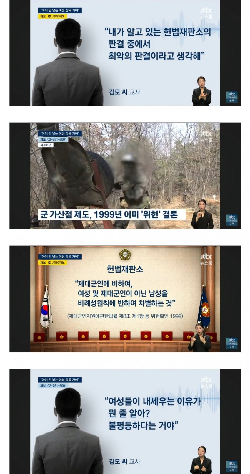 남교사 