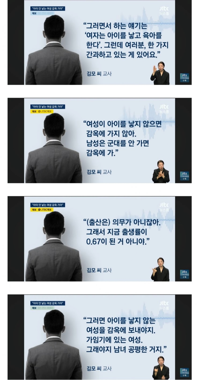 남교사 