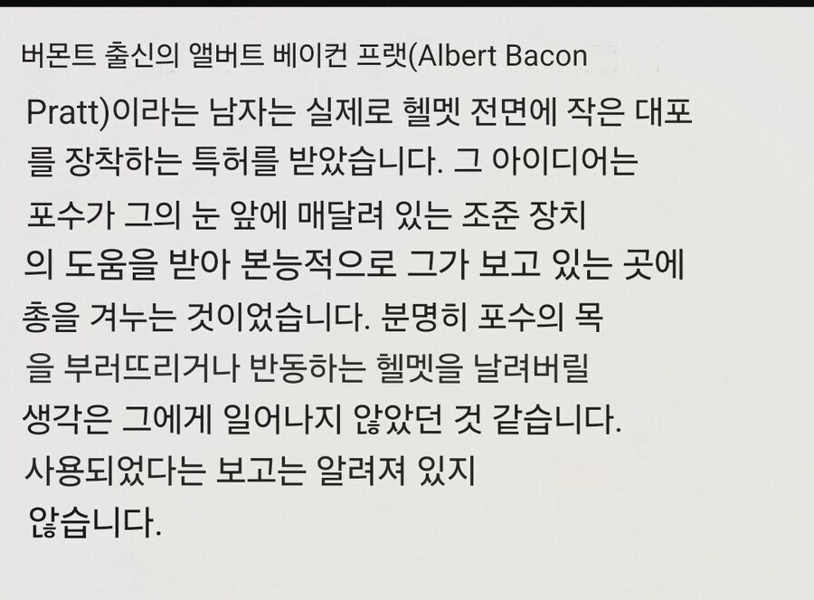 특허까지 받았지만 사용되지 못한 발명품