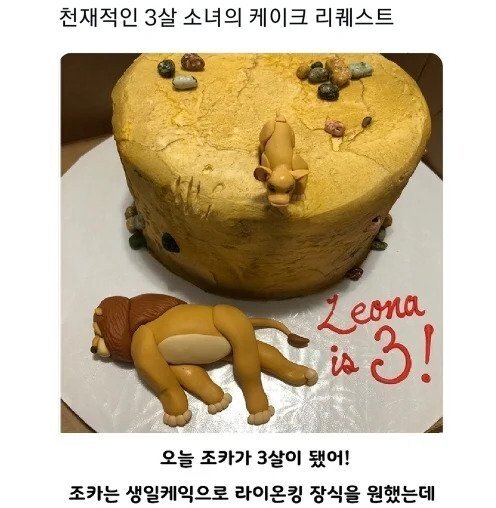 3살 조카가 원하는 케이크.jpg