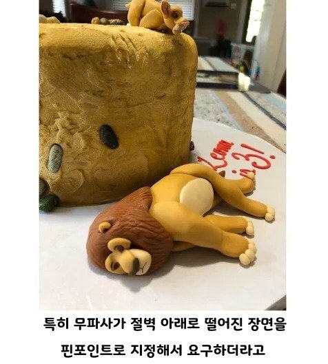 3살 조카가 원하는 케이크.jpg