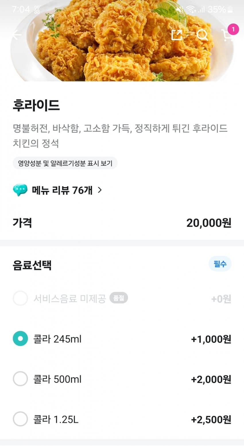 치킨 시킬려다 당황한 디시인 ㅋㅋㅋㅋ