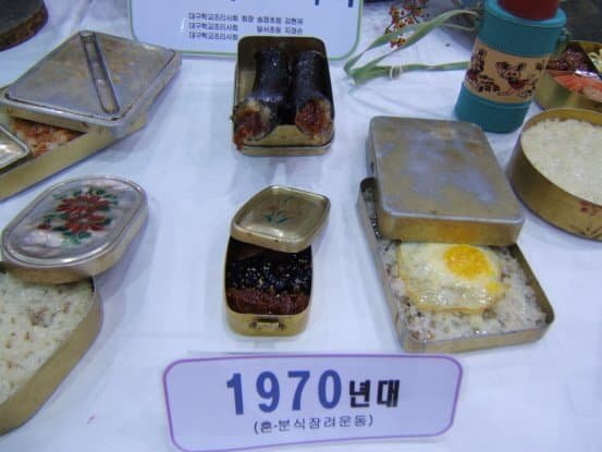70년대 식사