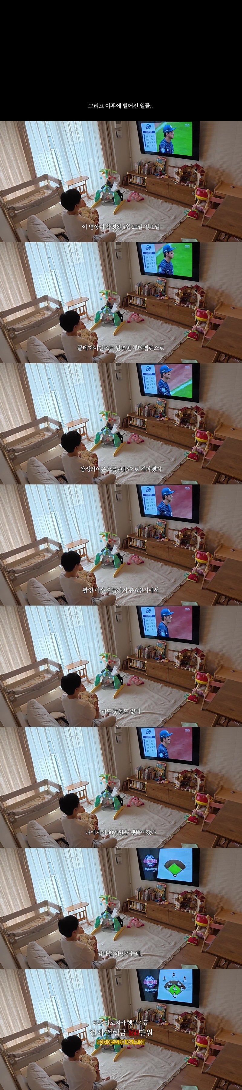 롯데자이언츠 1승당 10만원 기부 한다는 유튜버.jpg