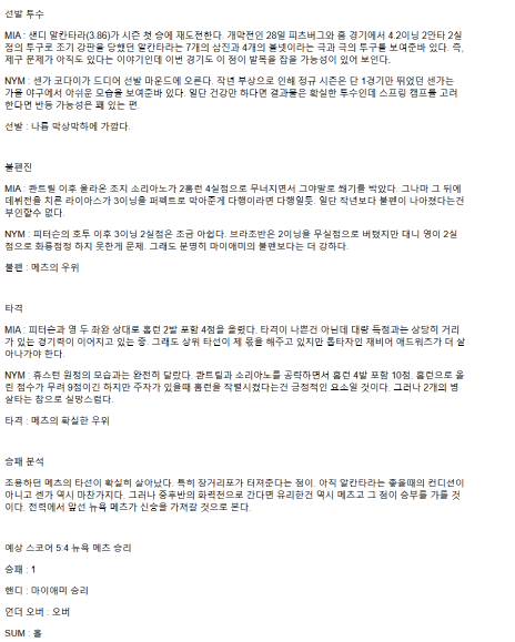 2025년 04월 02일 마이애미 뉴욕메츠 해외야구 중계 및 분석 올스티비