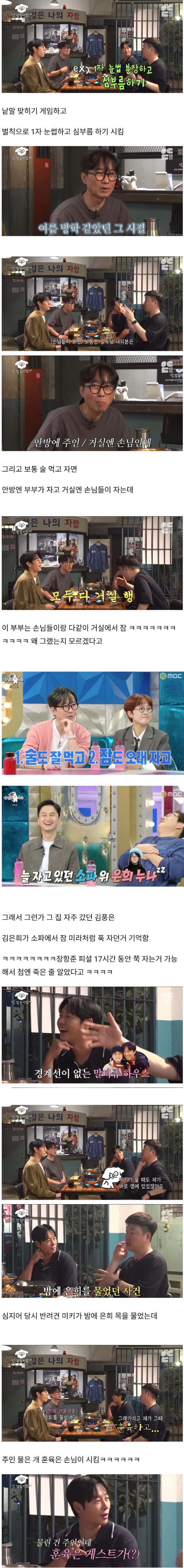 가난했던 신혼 시절 장항준 부부가 회 먹던 방법