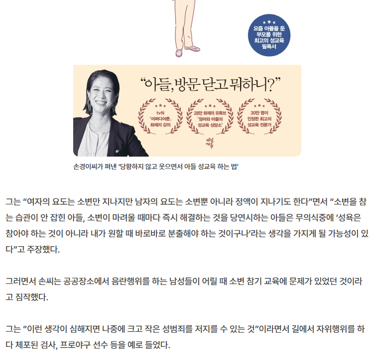페미니스트는 아들을 낳으면 달라질까?