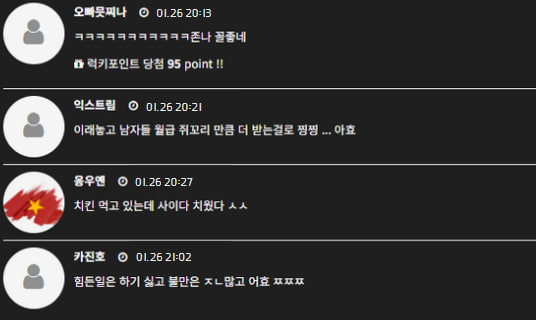 여직원들의 불만을 한방에 해결한 팀장님(사이다 결말)