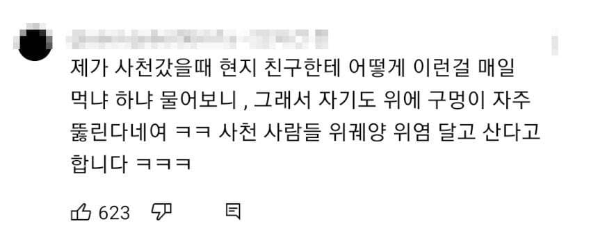 매운맛의 수준이 다르다는 중국 사천 음식ㄷㄷ