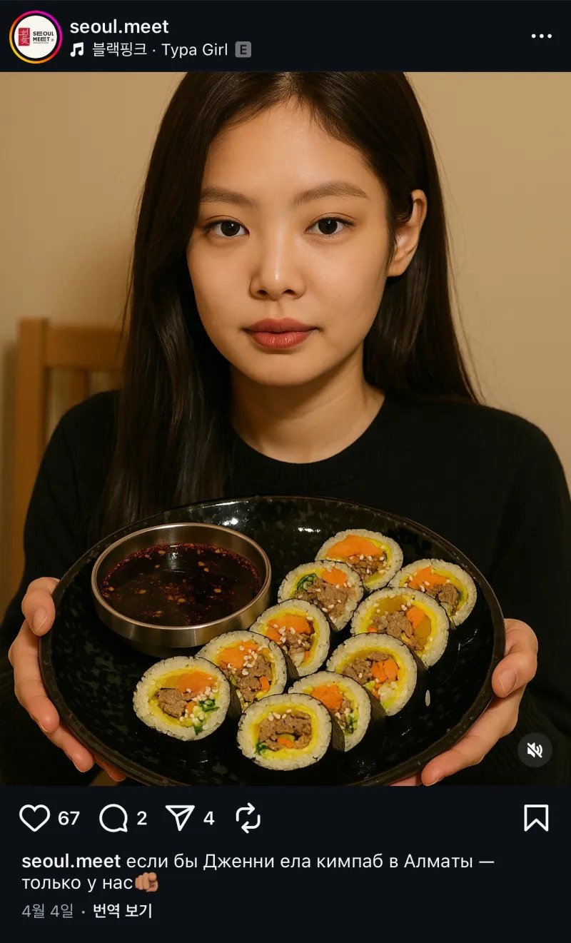 ai로 블랙핑크 광고모델로 쓴 외국식당