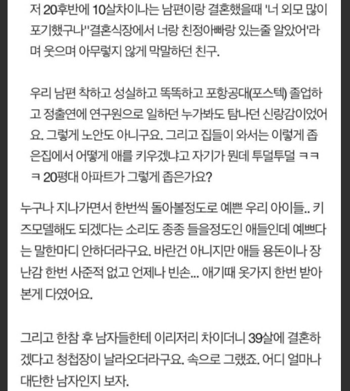 막말하던 친구의 최후..