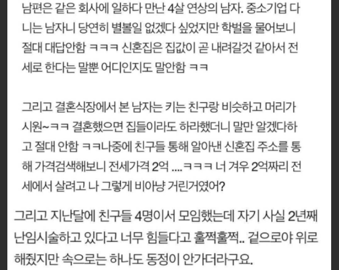 막말하던 친구의 최후..