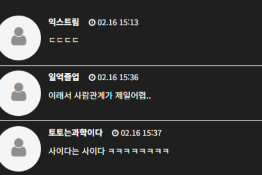 막말하던 친구의 최후..