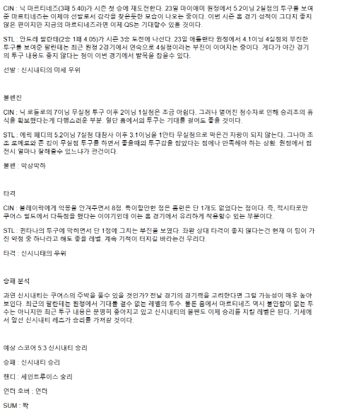 2025년 04월 29일 신시내티 세인트루이스 해외야구 분석 및 중계 올스티비