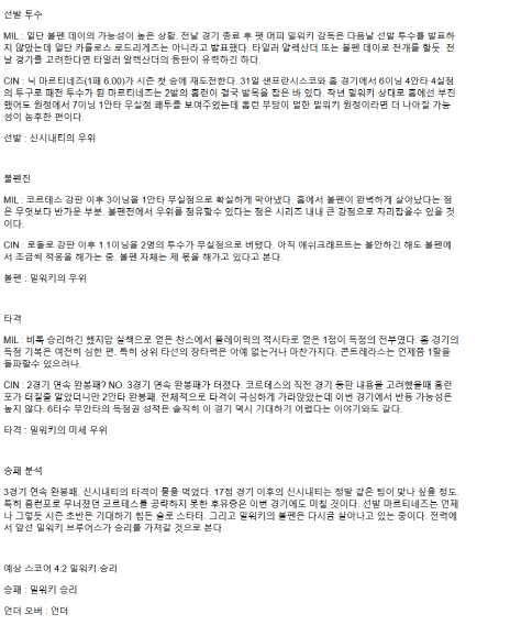 2025년 04월 05일 밀워키 신시내티 MLB 중계 및 분석 올스티비