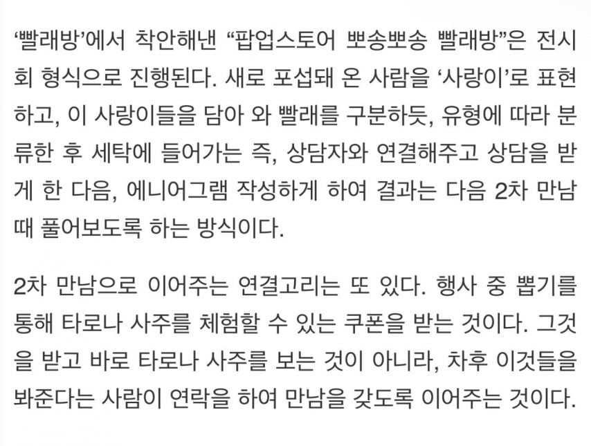 25년 최신 신천지 포교수법 ㄷㄷㄷ